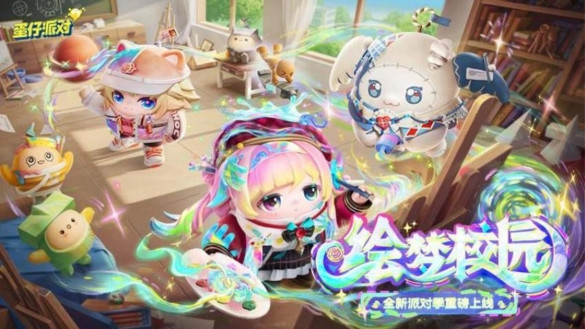 蛋仔派对游戏-图1