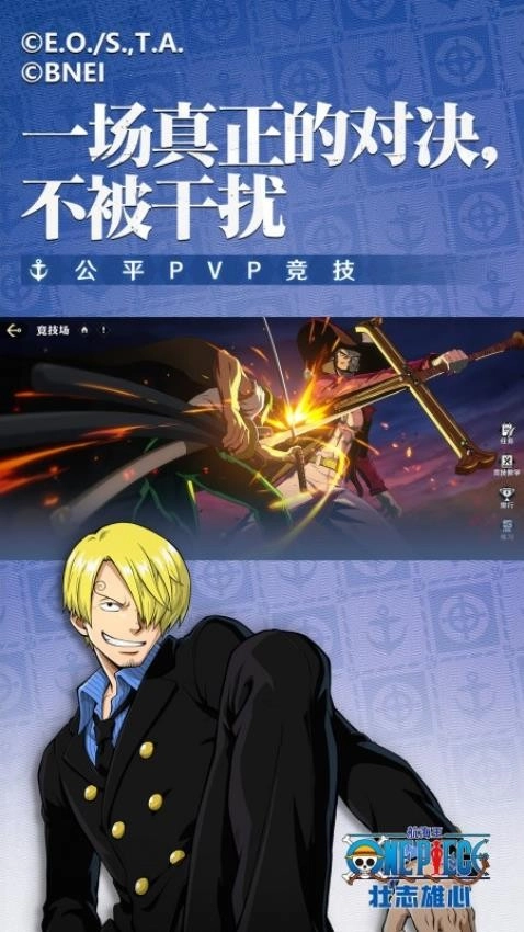 航海王壮志雄心游戏