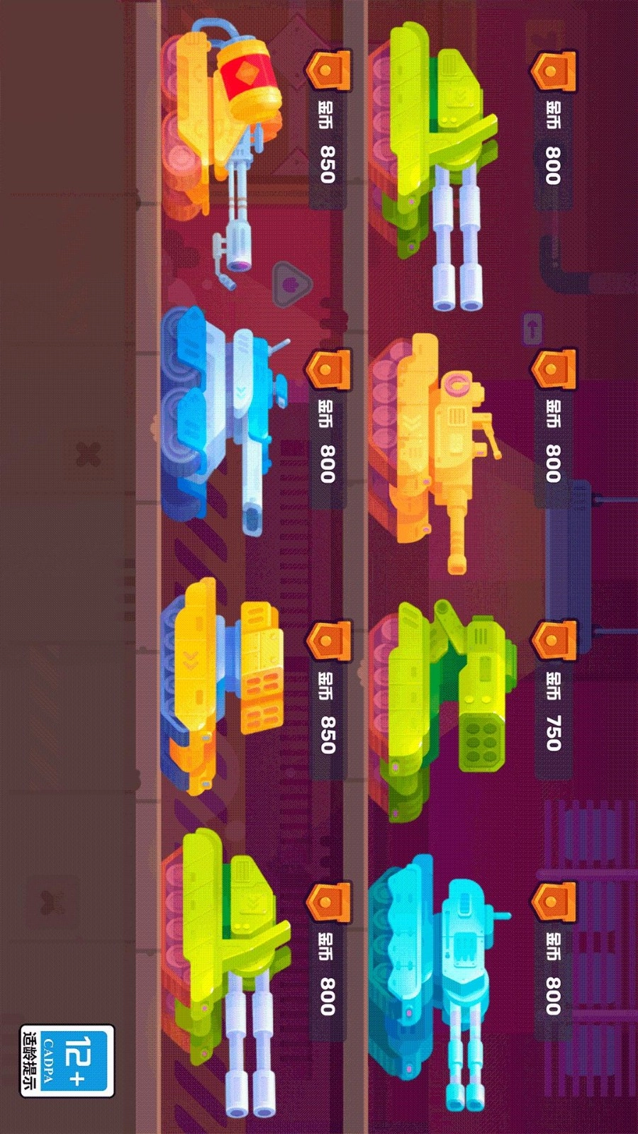 登山坦克王者游戏图4