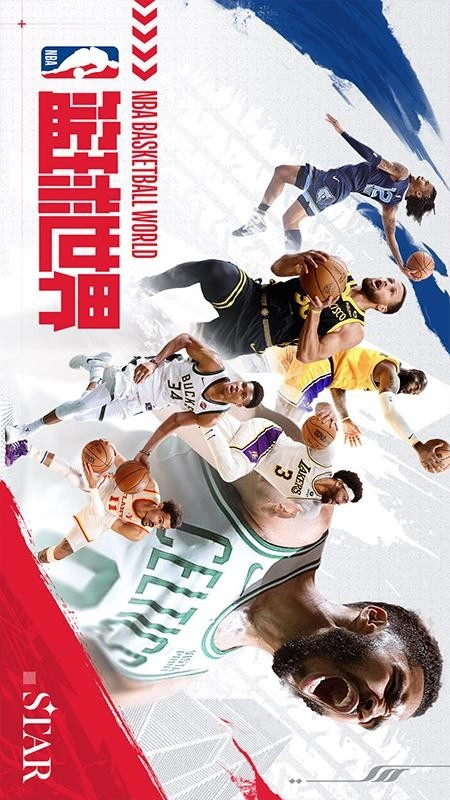 NBA篮球世界游戏