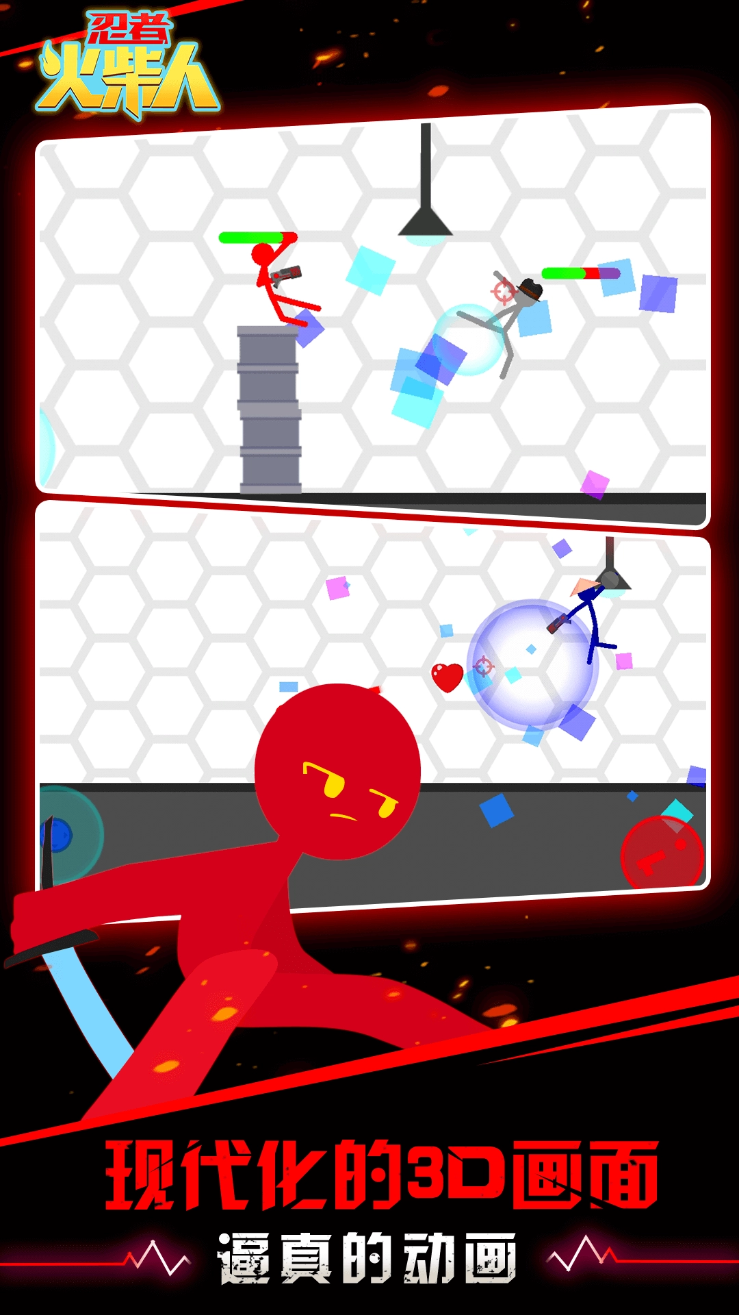 忍者火柴人游戏