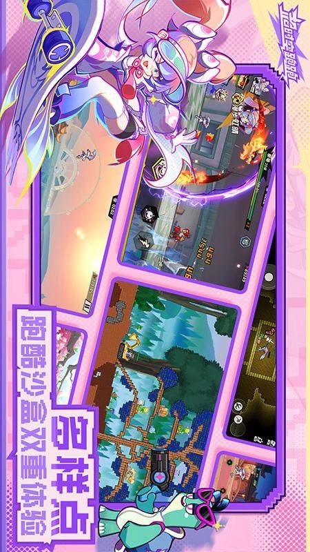 超时空跑跑游戏