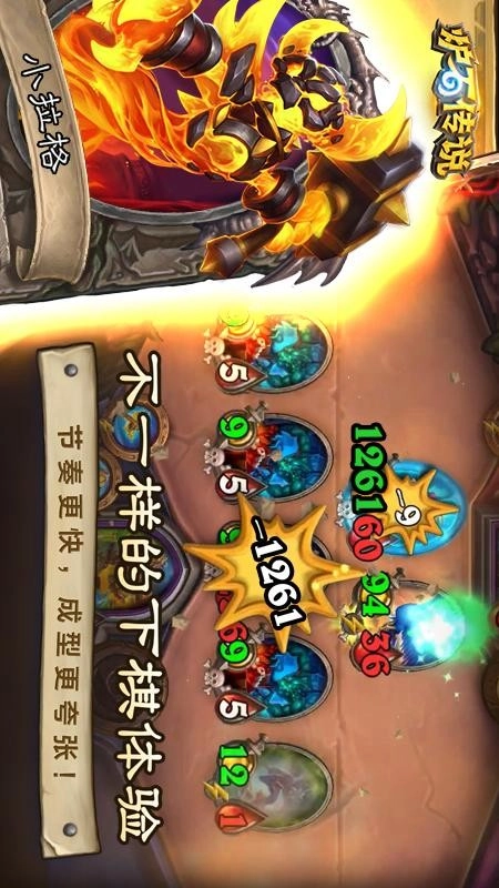 炉石传说游戏图2
