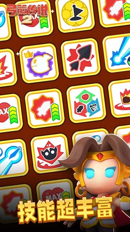 弓箭传说2游戏图3