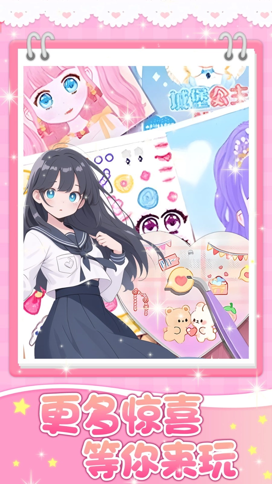 咕咔贴贴贴游戏截图3