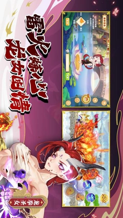 造梦西游OL游戏(2)