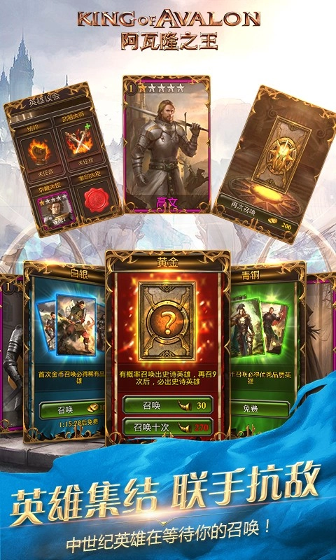 阿瓦隆之王游戏2