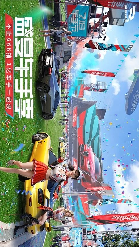 巅峰极速游戏图5