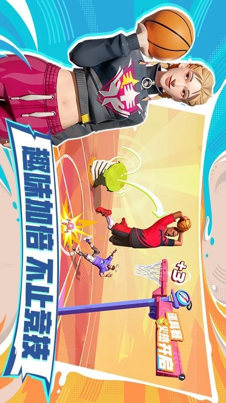 全明星街球派对游戏截图4