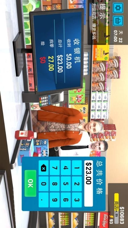 真实超市模拟器游戏图4