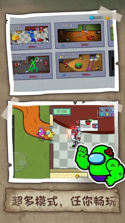 在我们当中太空杀游戏图2