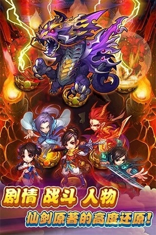 仙剑奇侠传游戏图4