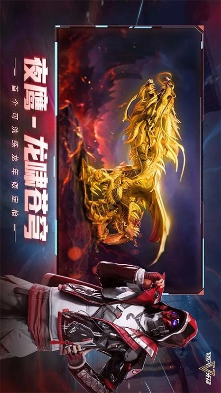 超凡先锋游戏图1