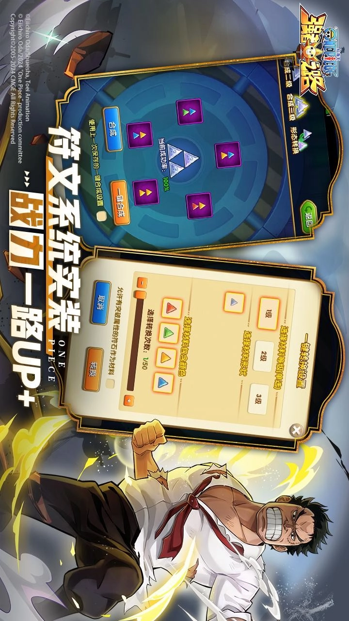 航海王强者之路游戏3