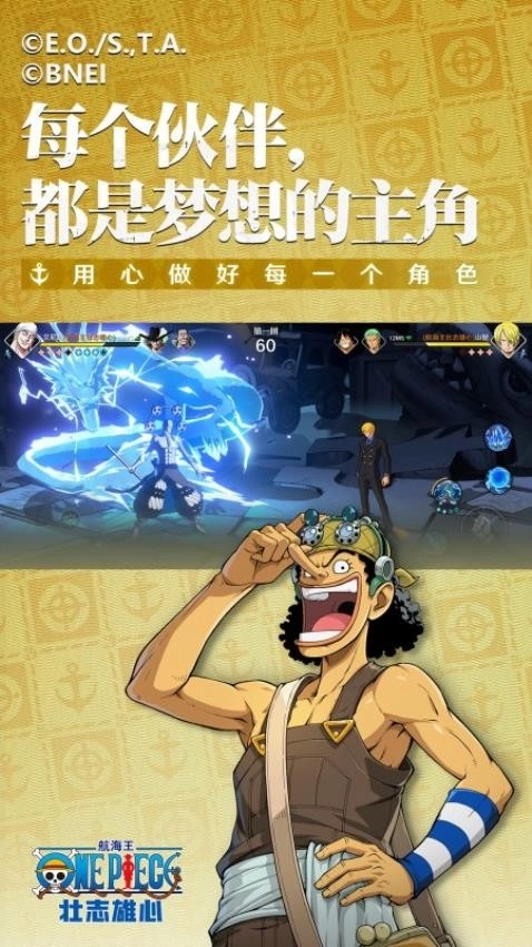 航海王壮志雄心游戏