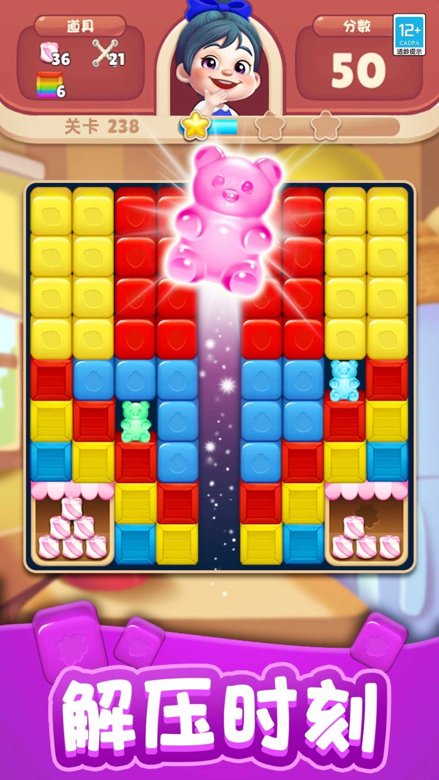 软糖连连消游戏(2)