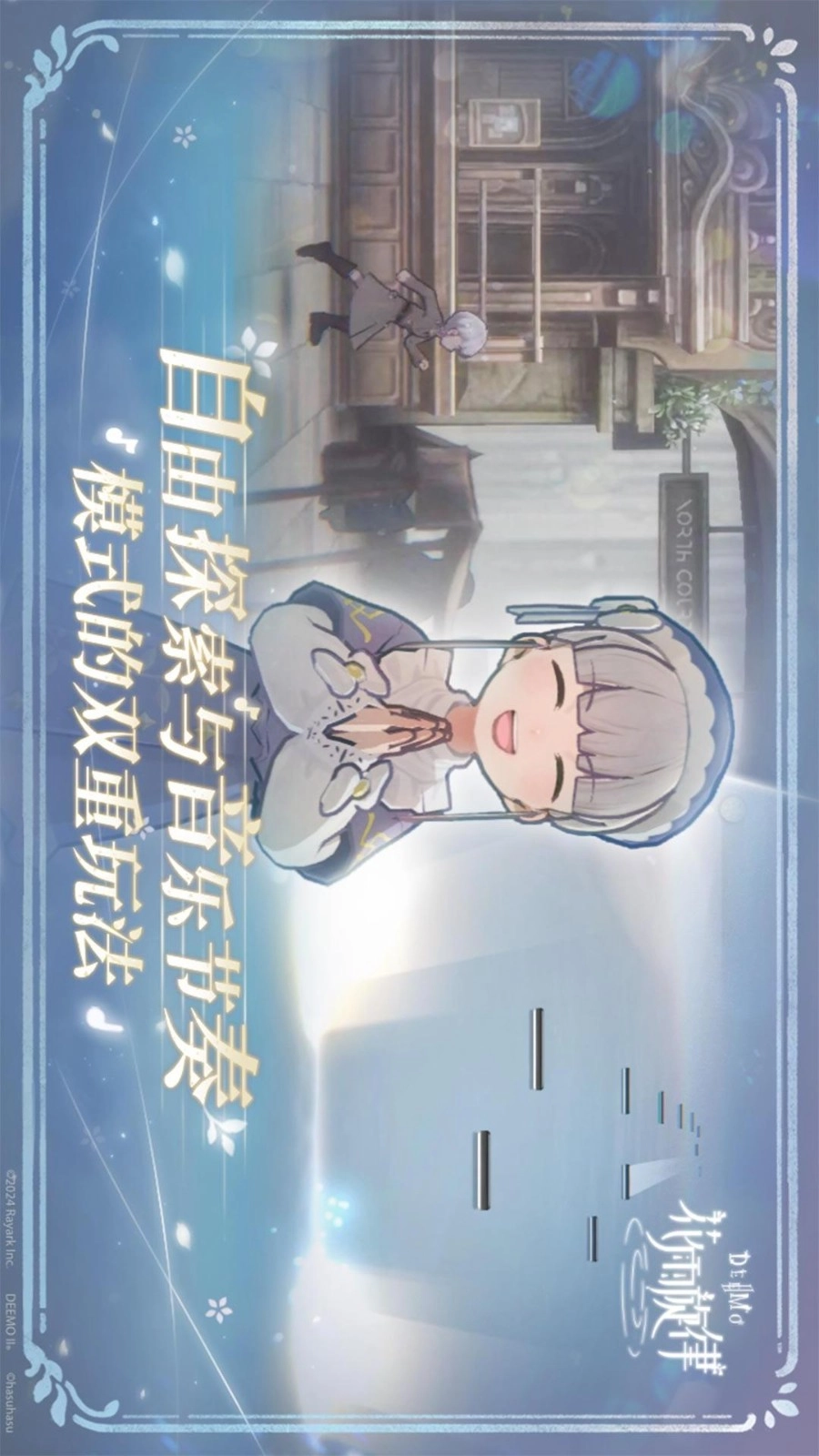 花雨旋律游戏截图2