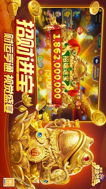 奇游李逵劈鱼游戏图4