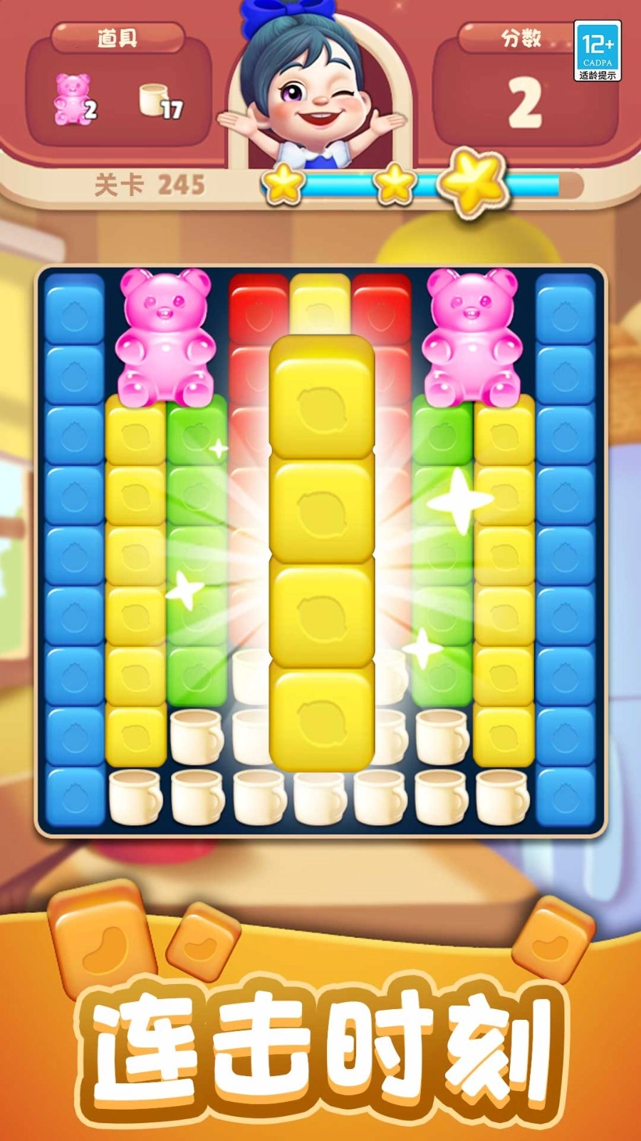 软糖连连消游戏(5)