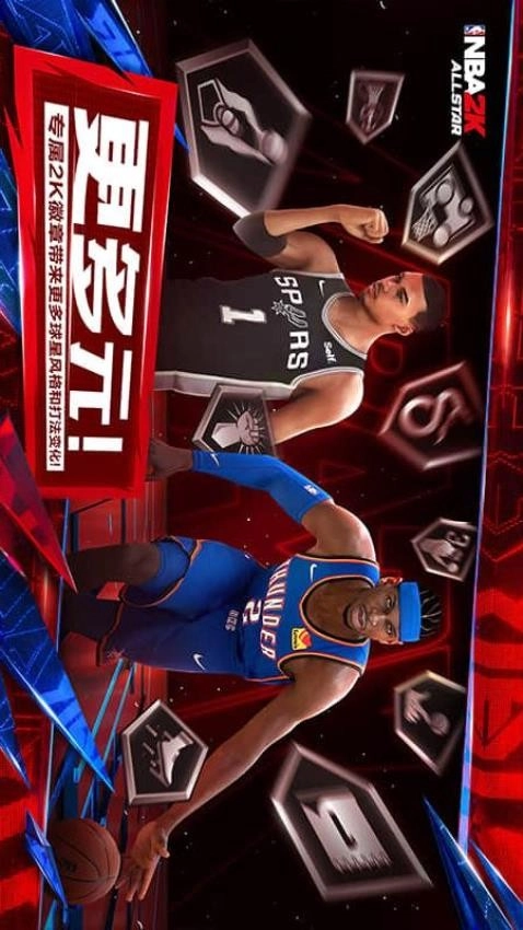 美职篮全明星游戏图5