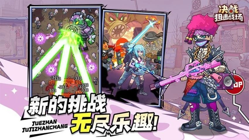 决战狙击战场手游