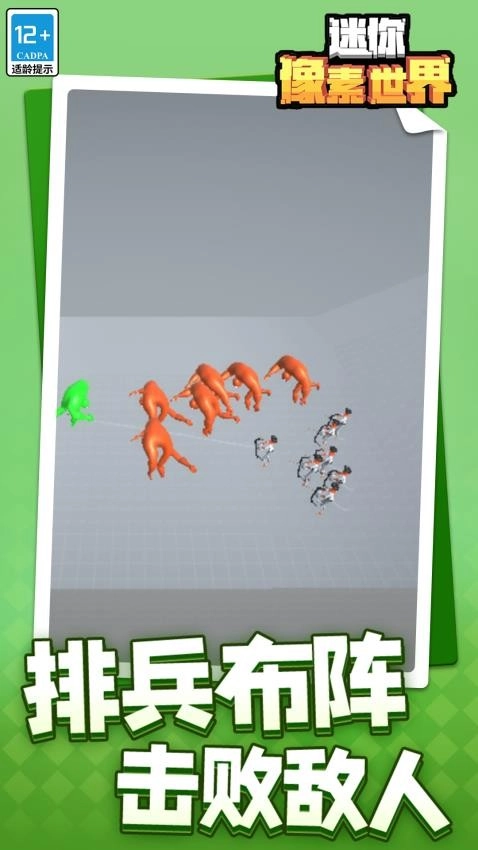 迷你像素世界游戏