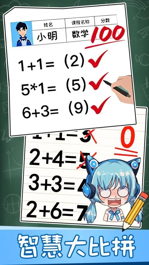 最强脑洞大师(4)