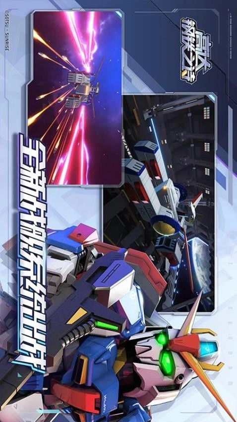 高达钢铁之诗游戏2