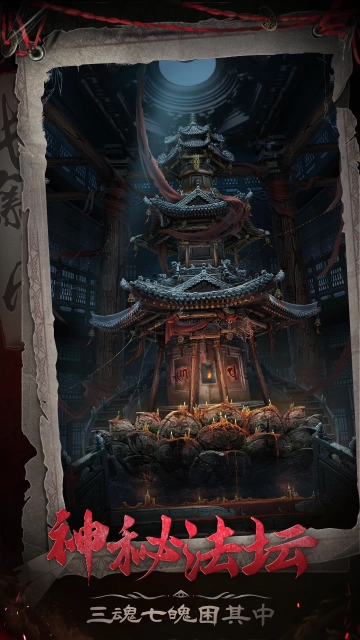 长藤古宅替童游戏