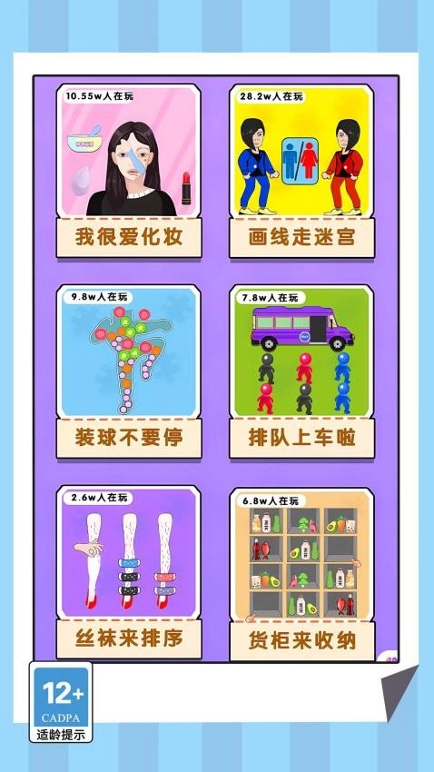 连线挑战专家游戏