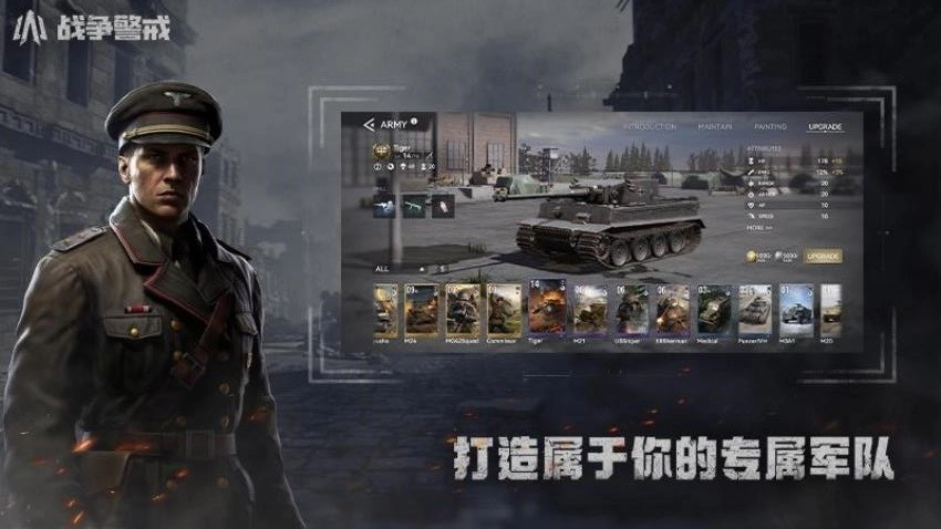 战争警戒游戏图4