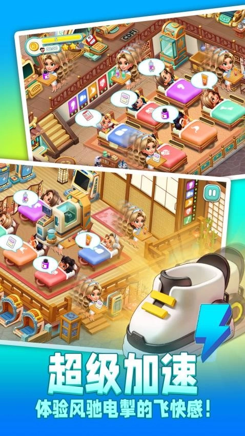 时光疗愈院游戏