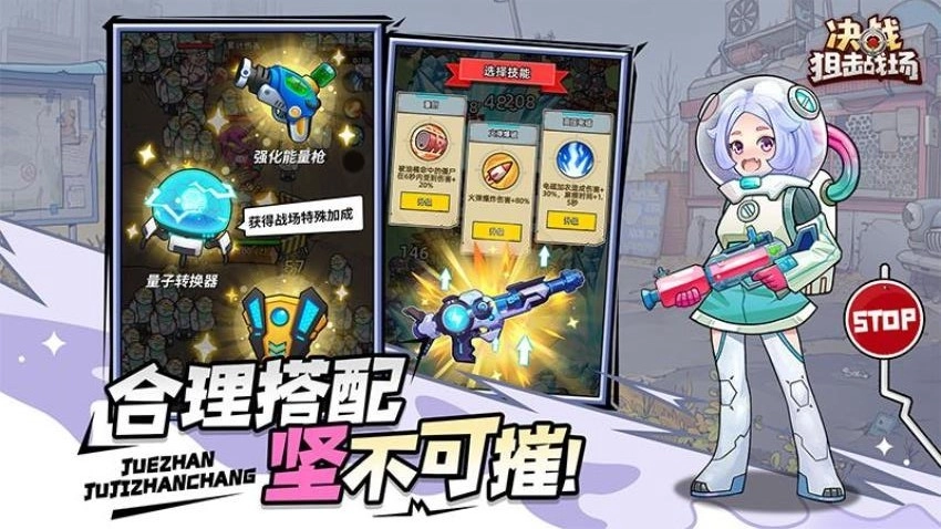 决战狙击战场手游