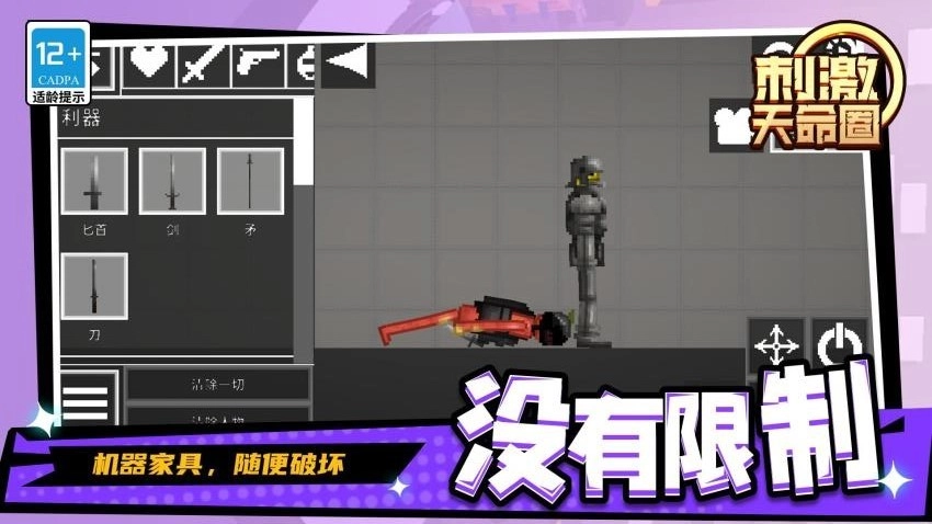 刺激天命圈游戏图2