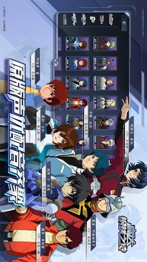 高达钢铁之诗游戏5