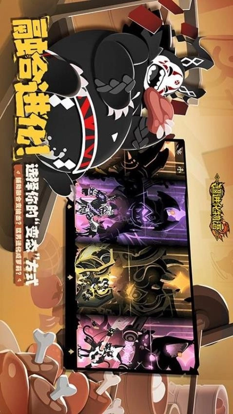 超进化物语2游戏