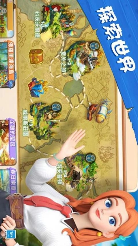 爱玛大冒险游戏图1