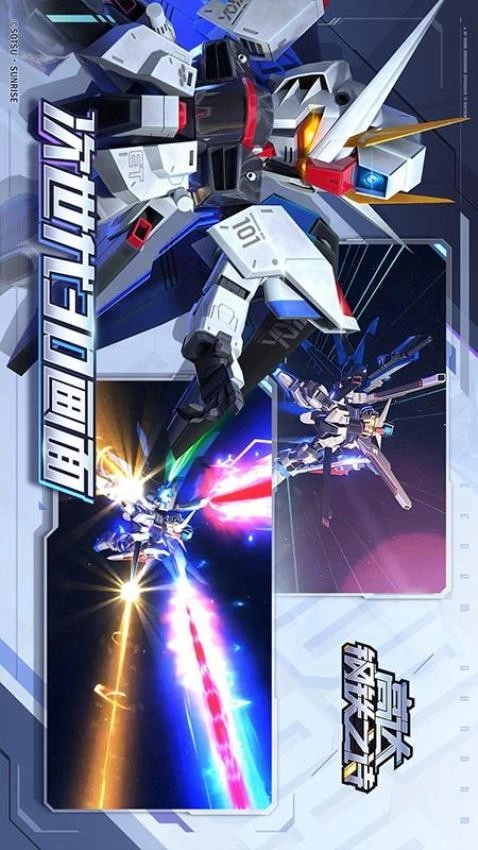 高达钢铁之诗游戏4