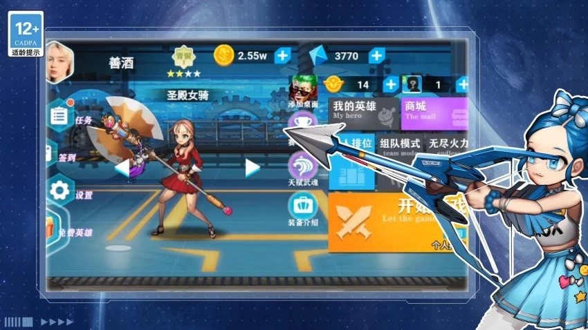 王者精英大作战游戏