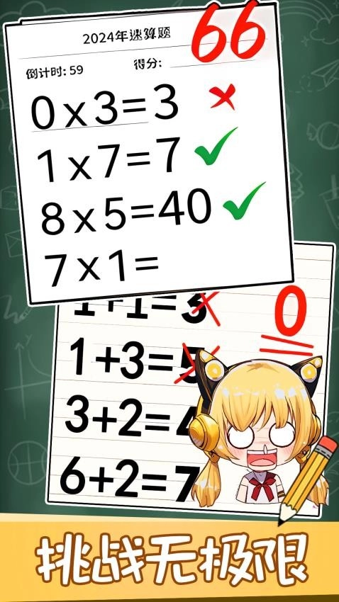 最强脑洞大师(1)