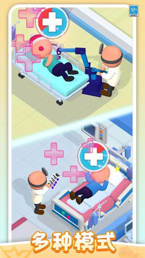 迷你小医生游戏4
