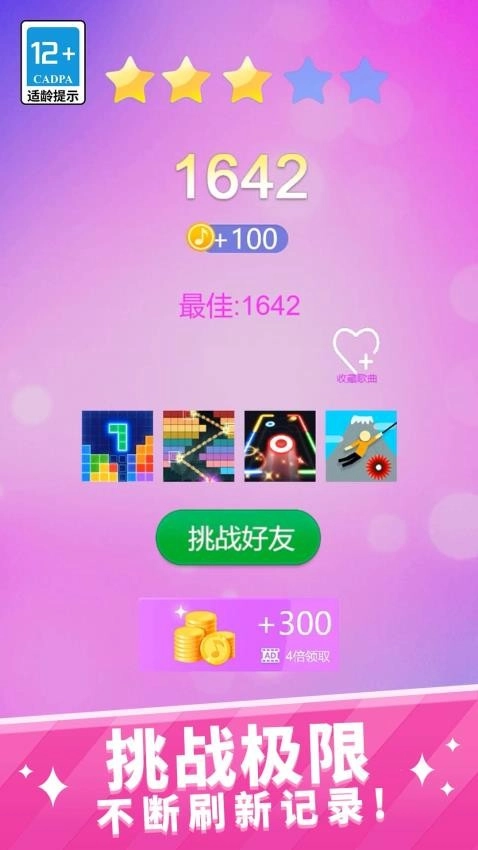 节奏王者游戏图5