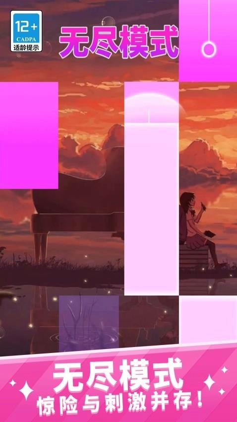 节奏王者游戏图2