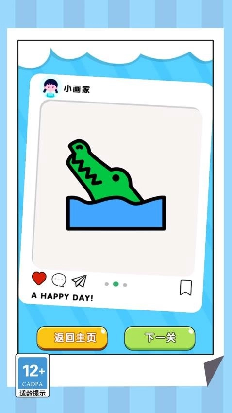 连线挑战专家游戏