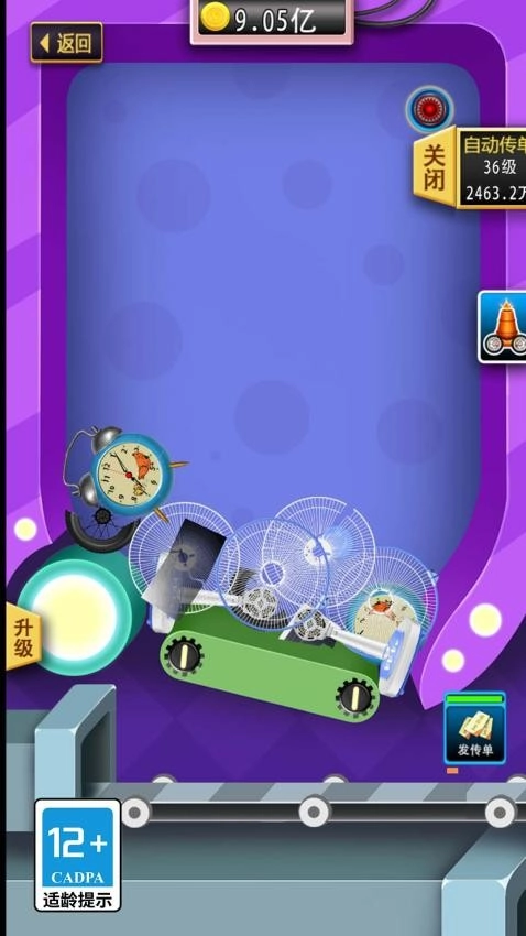 粉碎一切解压物语游戏