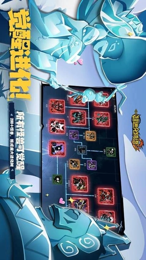 超进化物语2游戏