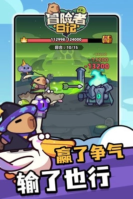 冒险者日记游戏