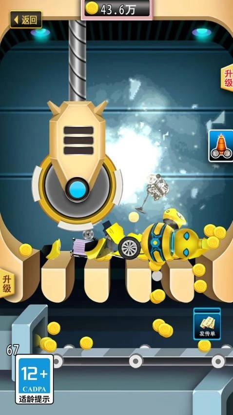 粉碎一切解压物语游戏