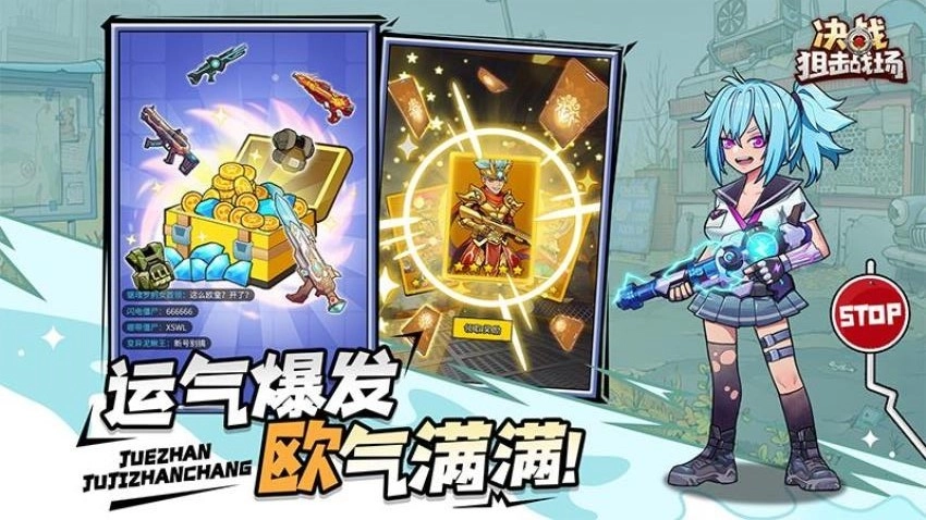 决战狙击战场手游