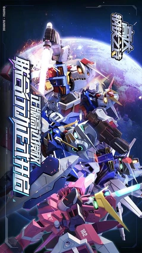 高达钢铁之诗游戏3